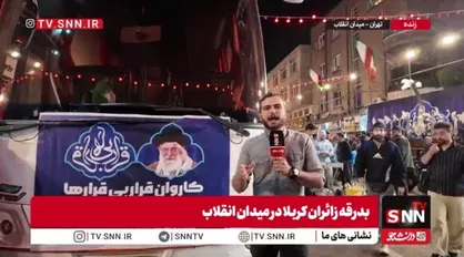 بدرقه کاروان قرار بی&zwnj;قرارها...