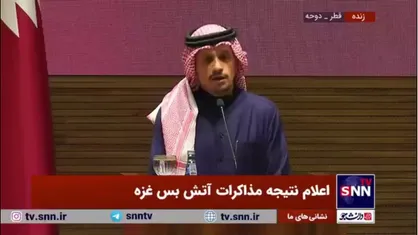 وزیر خارجه قطر: از همه طرف&zwnj;ها انتظار می&zwnj;رود به تعهدات خود پایبند بوده و اقدامات لازم را مطابق توافق انجام دهند