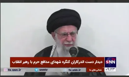 رهبر انقلاب: مدافعان حرم مایه نجات و کامیابی انقلاب اسلامی هستند