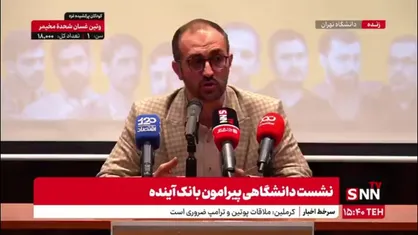 کارشناس اقتصادی: متاسفانه بانک ها آیین نامه بانک مرکزی را اجرا نمی کنند / بانک آینده دست در جیب بانک مرکزی کرده