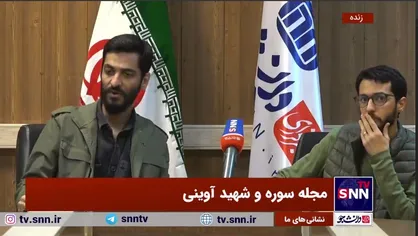 سیدان: مجله سوره زمان شهید آوینی یعنی خودش و افرادی پیشرو برای جلو بردن خط انقلاب اسلامی