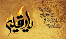 برنامه هیئت‌های مذهبی در شب شهادت حضرت رقیه (س)