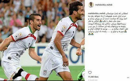 دعوت از مهدوی&zwnj;کیا برای شرکت در اردوی جهادی