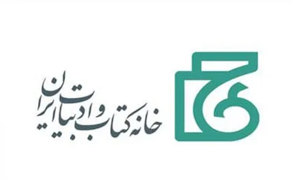 شرایط و ضوابط خرید از نمایشگاه مجازی کتاب تهران اعلام شد