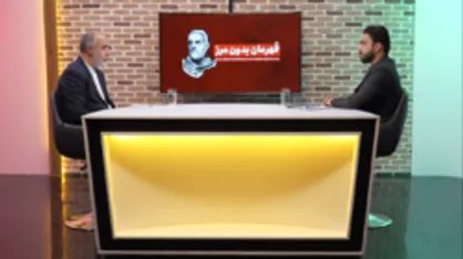 قهرمان بدون مرز (قسمت دوم)