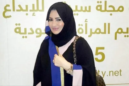حکم دادگاه فرانسه برای خواهر ولیعهد عربستان