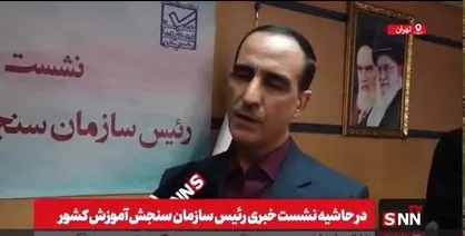نمی&zwnj;شود کنکور الکترونیکی را با یک میلیون متقاضی برگزار کرد؛ این طرح به تدریج اجرا خواهد شد + فیلم