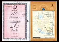 سنددار شدن کامل املاک نیروهای مسلح در ایلام / تحقق صددرصدی یک تکلیف ملی