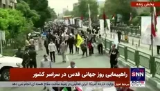 راهپیمایی روز قدس در سراسر کشور