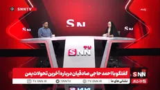 مشروح گفتگوی احمد حاجی صادقیان با SNNTV درباره آخرین تحولات یمن