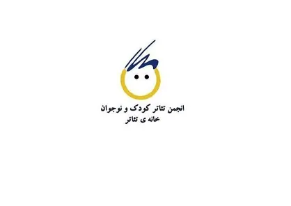 مجمع عمومی و انتخابات کانون تئاتر کودک و نوجوان خانهٔ تئاتر برگزار می&zwnj;شود