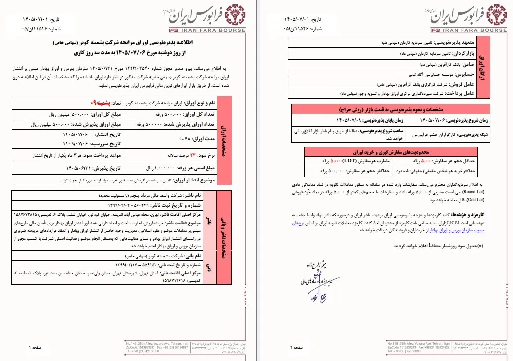 سشی سشی