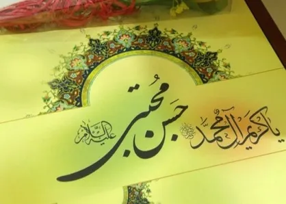 شمارشی مذموم از نگاه امام حسن مجتبی (ع)