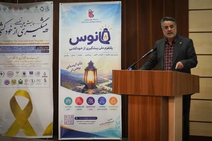پیشگیری از خودکشی نیازمند توجه همزمان به سلامت روان، شرایط آموزشی و کیفیت زندگی دانشجویان است