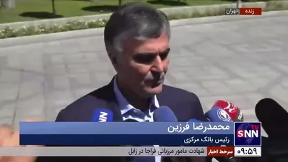 فرزین: درباره آزادسازی منابع ارزی خبر&zwnj;های خوبی در راه است / بازار سکه و ارز تحت کنترل است