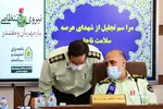 مراسم تجلیل از شهدای عرصه سلامت ناجا