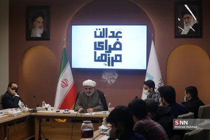 نشست عدالت فرای مرز ها