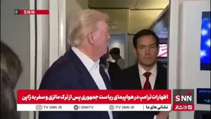 ترامپ: دموکرات&zwnj;ها IQ خیلی پایینی دارند؛ آنها باید تست هوش بدهند/ آنها نمی&zwnj;توانند در انتخابات 2028 با ما رقابت کنند