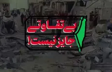 استناد حضرت آیت‌الله خامنه‌ای به عبارتی از نهج‌البلاغه پیرامون وظیفه علما و توصیه به نخبگان علمی درباره بی‌تفاوت نبودن در قبال قضیه غزه