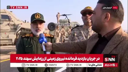 سردار کرمی: ایران قربانی تروریسم است / رزمایش سهند ۲۰۲۵ با حضور ۱۰ کشور برگزار می&zwnj;شود