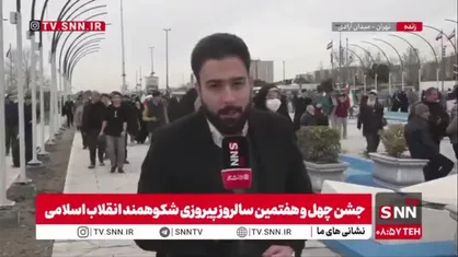 لحظه به لحظه بر جمعیت مردم حاضر در مسیرهای منتهی به میدان آزادی اضافه می&zwnj;شود