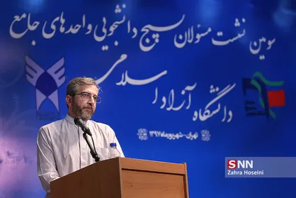 سومین نشست مسئولان بسیج دانشجویی واحدهای جامع دانشگاه آزاد اسلامی