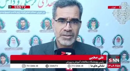 رئیس پژوهشگاه مطالعات آموزش و پرورش: سیطره کنکور، تربیت همه&zwnj;جانبه را در مدارس به حاشیه برده است