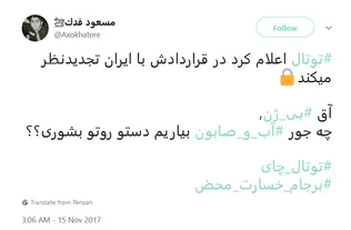 توییتر