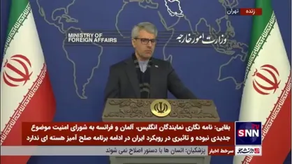 بقایی: از هیچ تلاشی برای اطمینان از عدم سوءاستفاده گروه&zwnj;های تروریستی از مرحله گذار سوریه فروگذار نخواهیم کرد