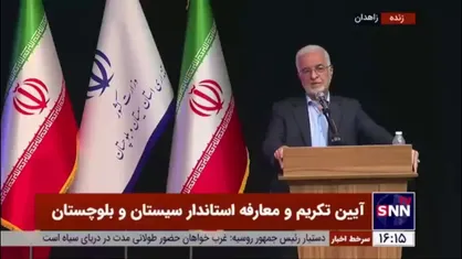 وزیر کشور: همه باید تلاش کنیم استان سیستان و بلوچستان به جایگاه اصلی خودش برسد/ یکی از مهمترین مولفه&zwnj;های ایجاد امنیت مرزنشینان هستند