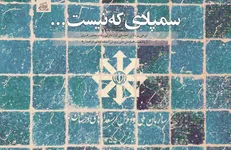 چرا سمپاد؟