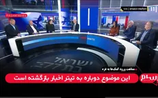 هیچ کمک بشردوستانه‌ای وارد غزه نخواهد شد! +فیلم