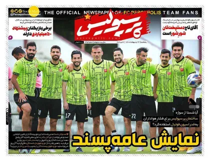 عناوین روزنامه&zwnj;های سیاسی ۱۶ اردیبهشت ۱۴۰۰/ گرانفروشی شجاعانه! +تصاویر