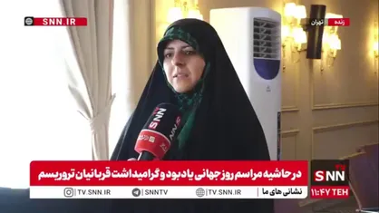 منافقین پدرم را به دلیل تلاش برای آبادانی مناطق محروم به شهادت رساندند/ترامپ و نتانیاهو را رها نمی&zwnj;کنیم تا به سزای اعمالشان برسند