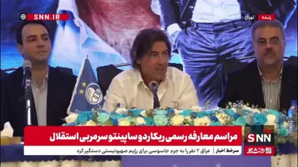 ساپینتو: خیلی خوشحالم که  اینجا هستم / روزهای بد تمام خواهد شد و صلح خواهد برگشت