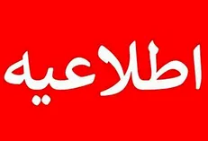 ساعت کار میادین میوه و تره‌بار در تعطیلی دوهفته‌ای تغییر نمی‌کند