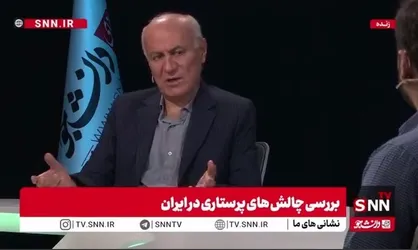 شریفی مقدم: تعداد پرستاران در کشور ما نصف حداقل&zwnj;های استاندارد جهانی است