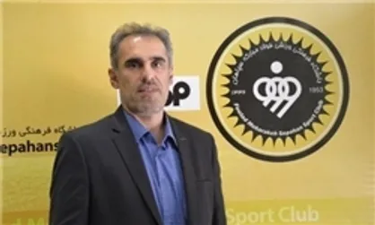 مدیرعامل سپاهان استعفا کرد