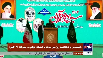 سرلشکر سلامی: آمریکا رفتار خود را تغییر ندهد به سوی نابودی پیش خواهد رفت/ آمریکا یاد گرفته از ملت ایران شکست بخورد + فیلم