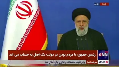رئیسی: دستگاه&zwnj;ها تا آخر شهریور موظف هستند به سامانه دولت هوشمند وصل شوند