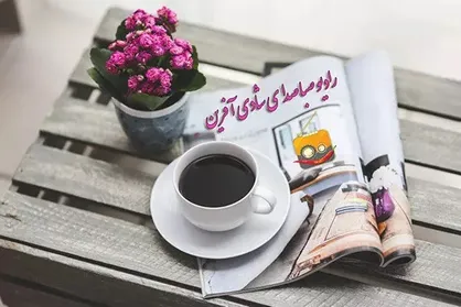 میزبانی &laquo;لیموترش&raquo; از نویسنده &laquo;از پشت میز عدلیه&raquo;