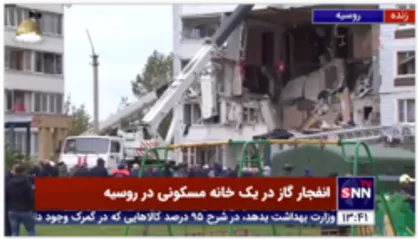 انفجار گاز در یک خانه مسکونی در مسکو دو کشته برجای گذاشت