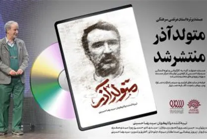 معرفی فیلم&zwnj;های دهمین روز نهمین جشنواره عمار/سانس فوق العاده برای &laquo;عابدان کهنز&raquo; و &laquo;آقا سعید&raquo;
