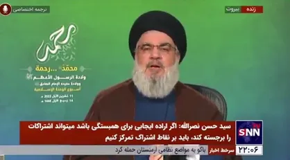 سیدحسن نصرالله: از ابتدا گفتیم در مطالبات لبنان پشت دولت هستیم