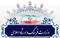 دعوت وزارت فرهنگ و ارشاد اسلامی برای شکایت از اینستاگرام