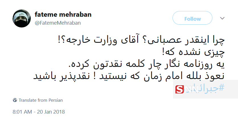 مناظره جبرائیلی رحمانیان