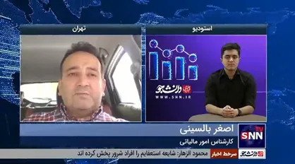 کارشناس امور مالیاتی: اتصال کارتخوان&zwnj;ها به شبکه سازمان امور مالیاتی اقدام موثری بود.