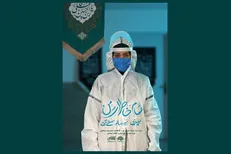 نماهنگ جدید محمد معتمدی برای کادر درمانی به زودی منتشر می‌شود