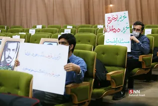 همایش 