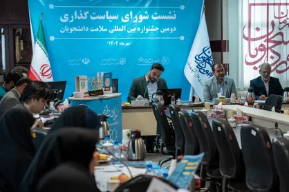 نشست شورای سیاست&zwnj;گذاری دومین جشنواره بین&zwnj;المللی سلامت دانشجویان با حضور جمعی از مسئولین برگزار شد